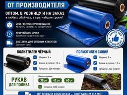 Полиэтилен от производителя, оптом и в розницу, и на заказ в любых объёмах