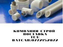Полипропиленовые трубы и фитинги для водоснабжения и отоплен