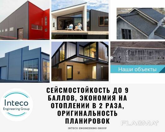 Интеко строительство каркасных домов