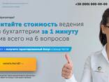 Продаем готовые сайты-визитки, лендинги, одностраничные сайты - фото 1