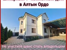 Продается шикарный 7-комнатный дом в Алтын Ордо