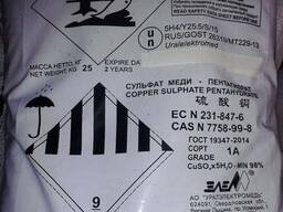 Продаём медный купорос