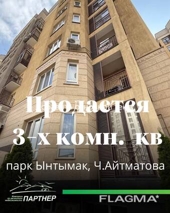 Продаётся 3-комнатная квартира мечты! Отличный район — рядом парки Ынтымак и Адинай