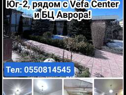 Продаётся частный дом в центре города – район Юг-2, рядом с Vefa Center и БЦ Аврора!