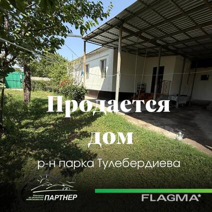 ‼️ Продаётся добротный кирпичный дом ‼️ Адрес: р-н парка Тулебердиева Ул. Манаса-Васильев