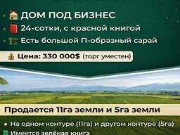 Продаётся дом под бизнес, село Ленинское