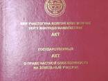 Продаётся земельный участок Рухий Мурас2 - фото 6