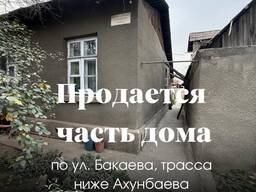 Продаю часть жилого дома - участок 4.2сотки, 14х32 - общая площадь дома 62.5м2 - кирпич,