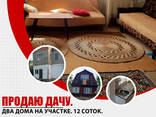 Продаю дачу. Два дома на участке. 12 соток. 12 м², 6 комнат - фото 2