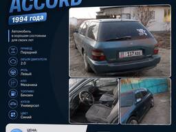 Продаю Honda Accord 1994 года 0702853199