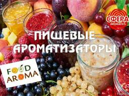 Продаю качественные Пищевые Ароматизаторы !