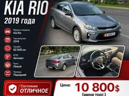 Продаю Kia Rio 2019 года 0550511555