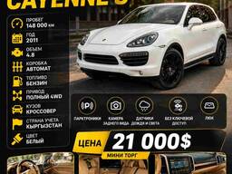 Продаю Porsche Cayenne S