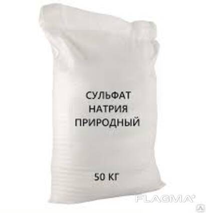 Продаю: Сульфат натрия природный (натрий сернокислый) произв