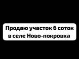 Продаю участок - фото 1