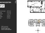 Продаётся последняя квартира в ЖК Loft от строительной компании "Борсан"! - фото 3