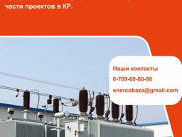 Проектирование электротехнической части малых ГЭС