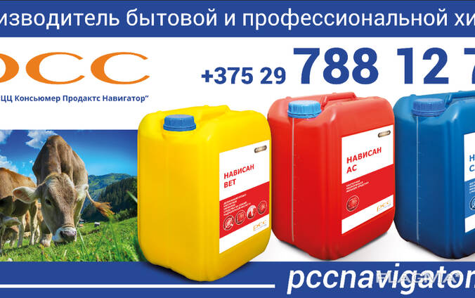 Профессиональная химия