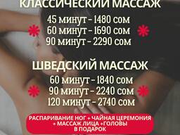 Профессиональный массаж в Бишкеке от лучших мастеров города