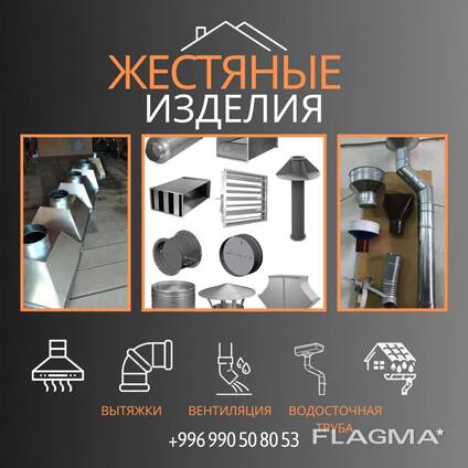 Профессиональные услуги сварщика и жестянщика: надежные решения для ваших металлообрабатыв