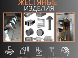 Профессиональные услуги сварщика и жестянщика: надежные решения для ваших металлообрабатыв