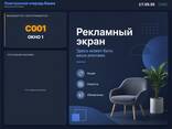 Программная система «Электронная очередь» для банков, больниц и организаций - фото 1