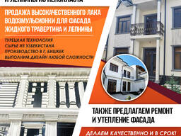 Производство жидкого травертина и лепнины из пенопласта