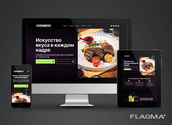 Разработка сайта-визитки