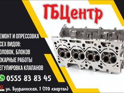 Ремонт и опрессовка всех видов головок, блоков