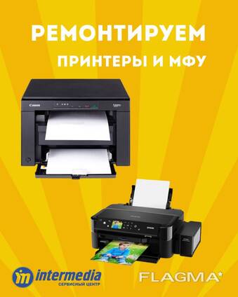 Ремонт компьютерной и орг. техники!