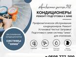 Ремонт кондиционеров в Бишкеке, заправка и установка кондиционеров - фото 1