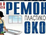 Ремонт окон в Бишкек - фото 2