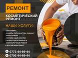 Ремонт! Отделочные работы Бишкек. Косметический ремонт - фото 1