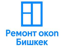 Ремонт Пластиковых Окон.