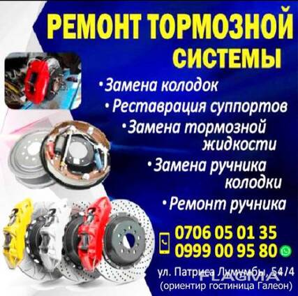 Ремонт тормозной системы!