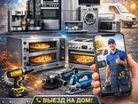 Ремонт всей бытовой техники - фото 1