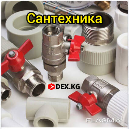 Сантехника Смесители