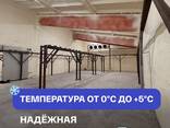 Сдаются холодильные склады и камеры в Бишкеке (0°C… 5°C), до 100 тонн хранения - фото 2