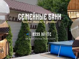 Семейная баня с хамамом - тепло, уютно, настоящее удовольствие!