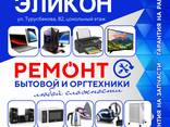 Сервисный центр «Эликон» - фото 1