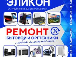 Сервисный центр «Эликон»