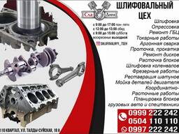 Шлифовально- координатно расточный цех СлаДим