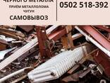 Скупка черного металла. Прием металлолома, чугун Бишкек - фото 1