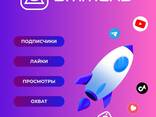 SMM LAB Накрутка Instagram, Telegram, TikTok, YouTube и др. - фото 1