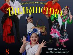 Спектакль фламенко «Вильясинко» 8 Июня в 18:00