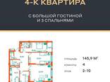 СРОЧНО Продаю 4 ком квартиру под ключ - фото 1