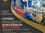 СРОЧНО!!! Продаются Торговые места, на "СТРОЙ МАРКЕТЕ" - фото 1