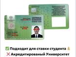 Студенческий билет для ВИЗЫ в Польшу или легитимация ! - фото 1