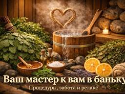 SPA Mania — мобильные SPA-услуги