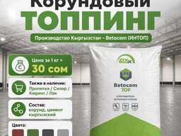Топпинг